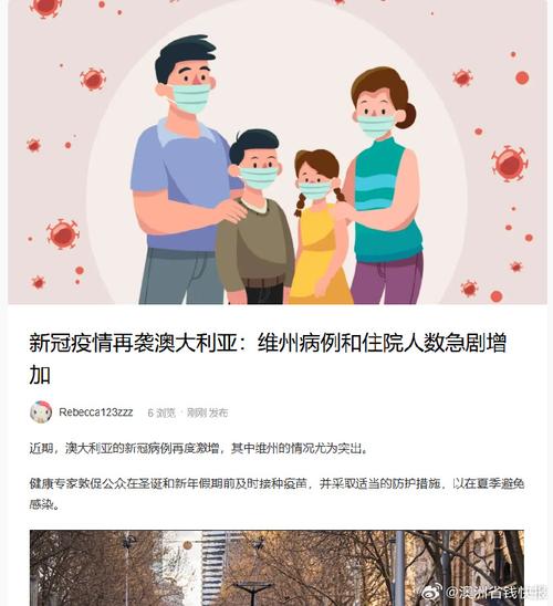 奥大利亚疫情墨尔本疫情，噢大利亚墨尔本疫情