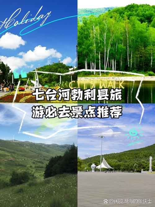 【七台河市天气预报/七台河市天气预报30天】-第2张图片 【七台河市天气预报/七台河市天气预报30天】-第2张图片
