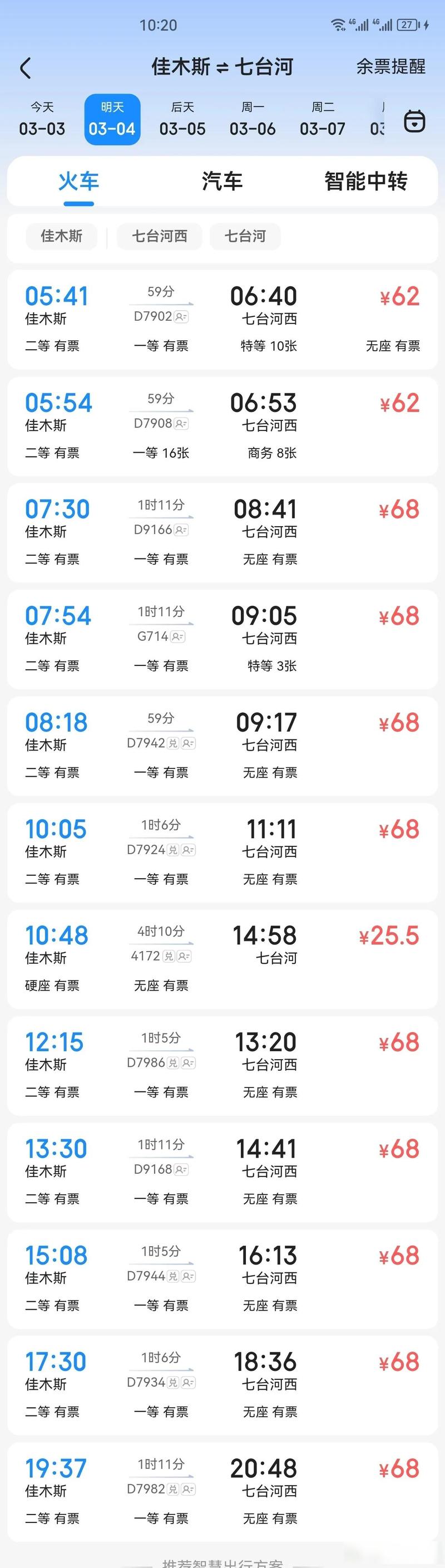 【七台河市天气预报/七台河市天气预报30天】-第5张图片 【七台河市天气预报/七台河市天气预报30天】-第5张图片