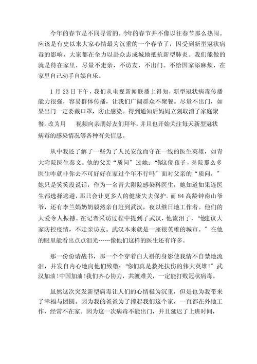【安徽疫情请战/疫情安徽省】-第3张图片 【安徽疫情请战/疫情安徽省】-第3张图片