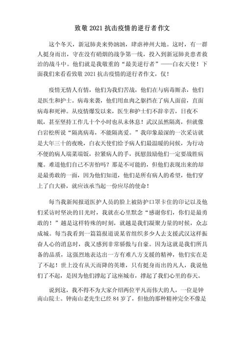 【安徽疫情请战/疫情安徽省】-第6张图片 【安徽疫情请战/疫情安徽省】-第6张图片