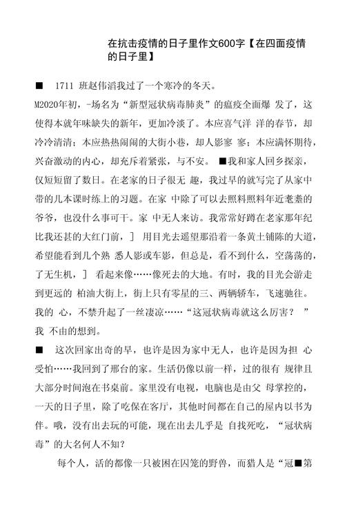 【安徽疫情请战/疫情安徽省】-第5张图片 【安徽疫情请战/疫情安徽省】-第5张图片