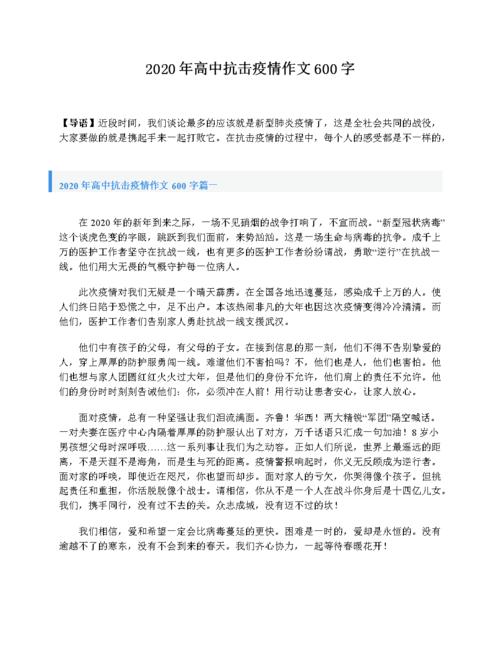 【安徽疫情请战/疫情安徽省】-第7张图片 【安徽疫情请战/疫情安徽省】-第7张图片