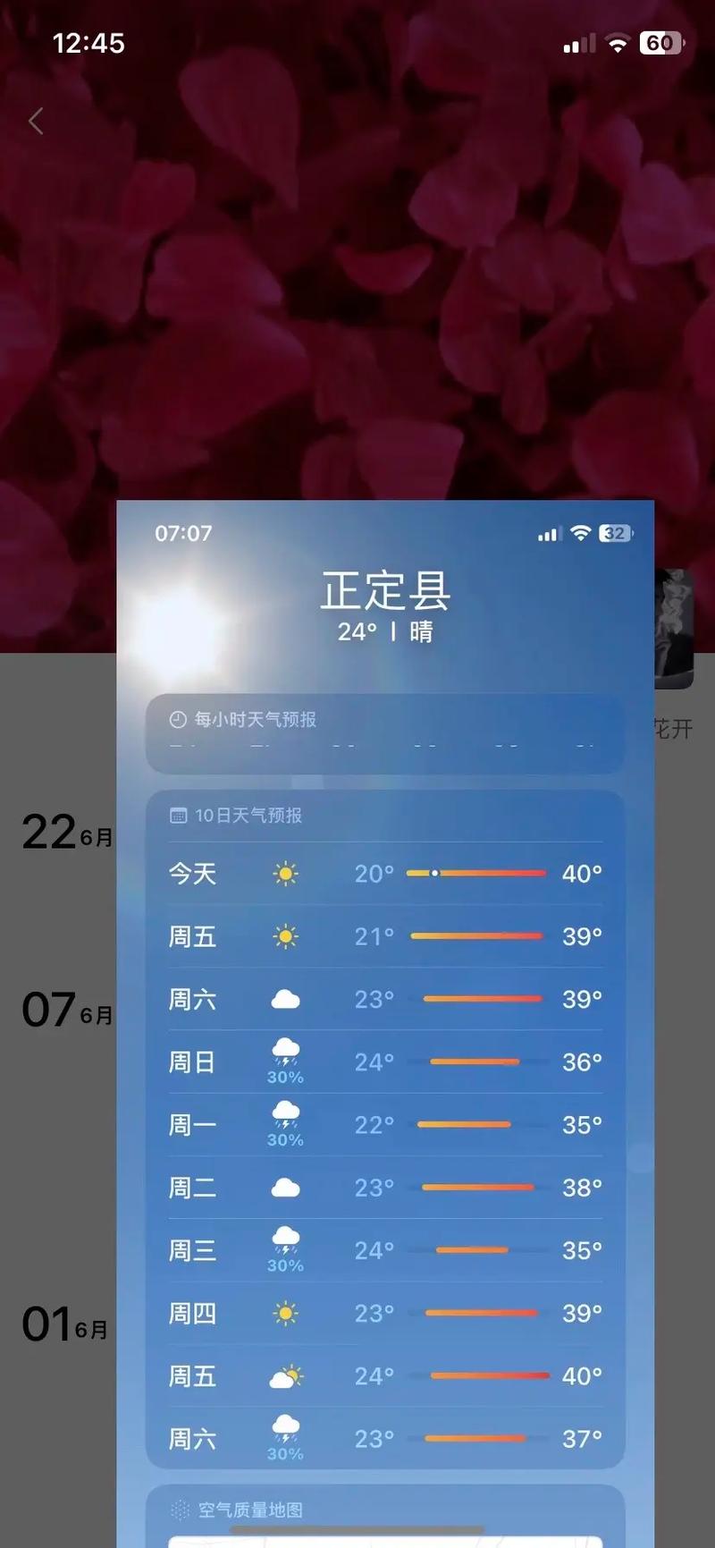 【林口天气/林口天气30天】-第6张图片 【林口天气/林口天气30天】-第6张图片