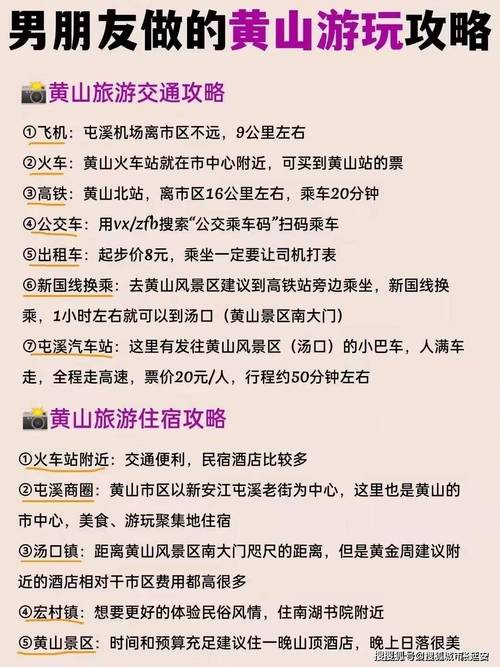 安徽黄山疫情旅游，黄山旅游 疫情-第4张图片