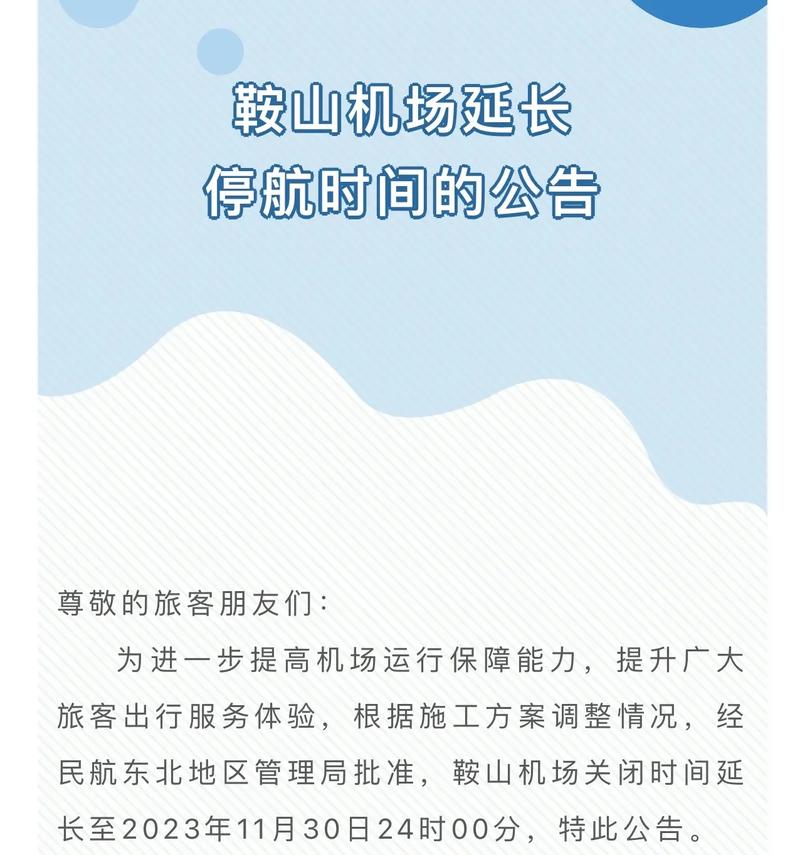 鞍山疫情举报,鞍山疫情举报平台-第5张图片 鞍山疫情举报,鞍山疫情举报平台-第5张图片