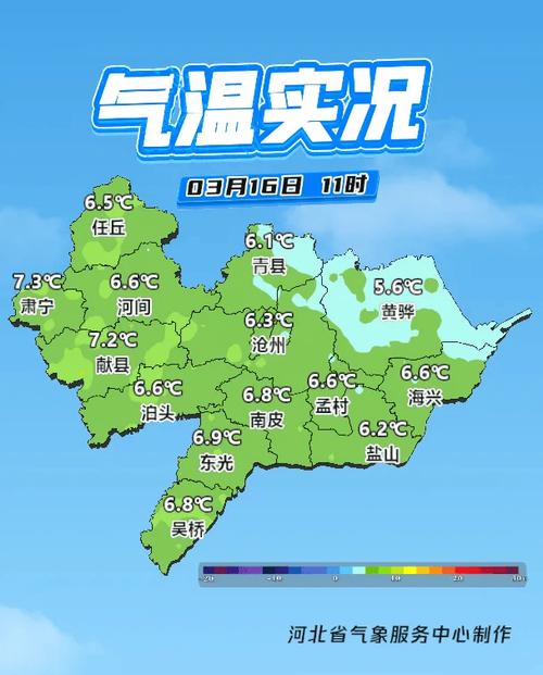 任丘天气-任丘天气预报15天查询结果表-第5张图片