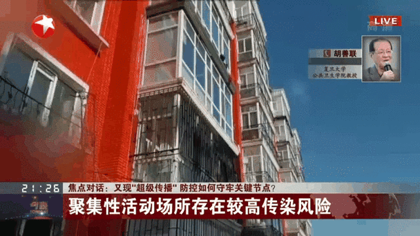 安徽疫情应对措施-安徽疫情管控措施-第4张图片 安徽疫情应对措施-安徽疫情管控措施-第4张图片