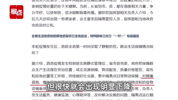 【安徽县域疫情/安徽疫情最新消息在哪个城市】-第3张图片 【安徽县域疫情/安徽疫情最新消息在哪个城市】-第3张图片