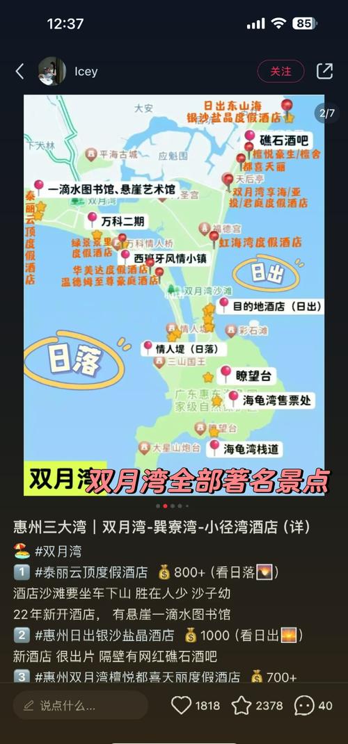 巽寮湾限行/巽寮湾限行吗-第6张图片 巽寮湾限行/巽寮湾限行吗-第6张图片