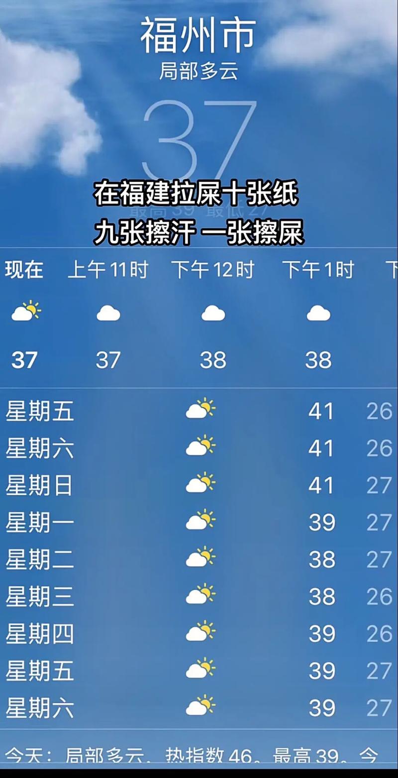 【福建天气预报/福建天气预报15天】-第3张图片 【福建天气预报/福建天气预报15天】-第3张图片