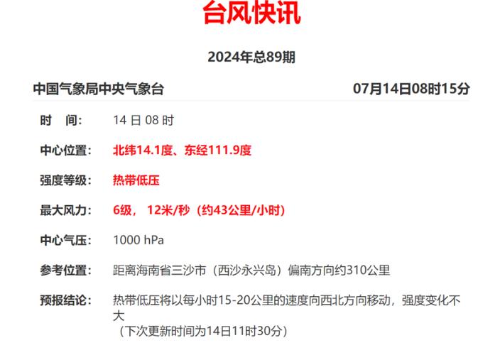 象山一周天气,象山一周天气15天-第5张图片 象山一周天气,象山一周天气15天-第5张图片