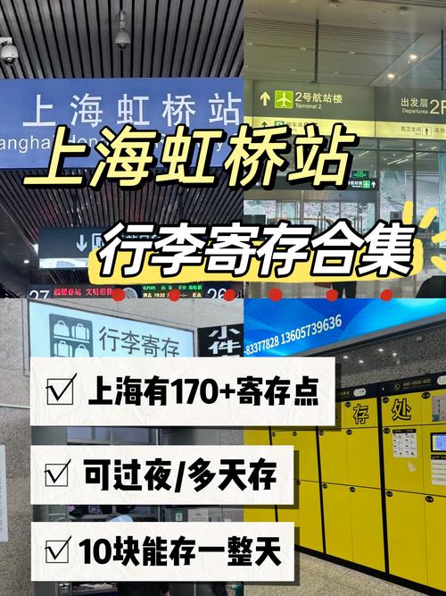虹桥火车站限行/虹桥火车站限行嘛-第3张图片 虹桥火车站限行/虹桥火车站限行嘛-第3张图片