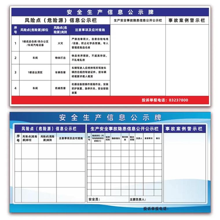 安全责任疫情/疫情安全责任承诺书-第1张图片 安全责任疫情/疫情安全责任承诺书-第1张图片