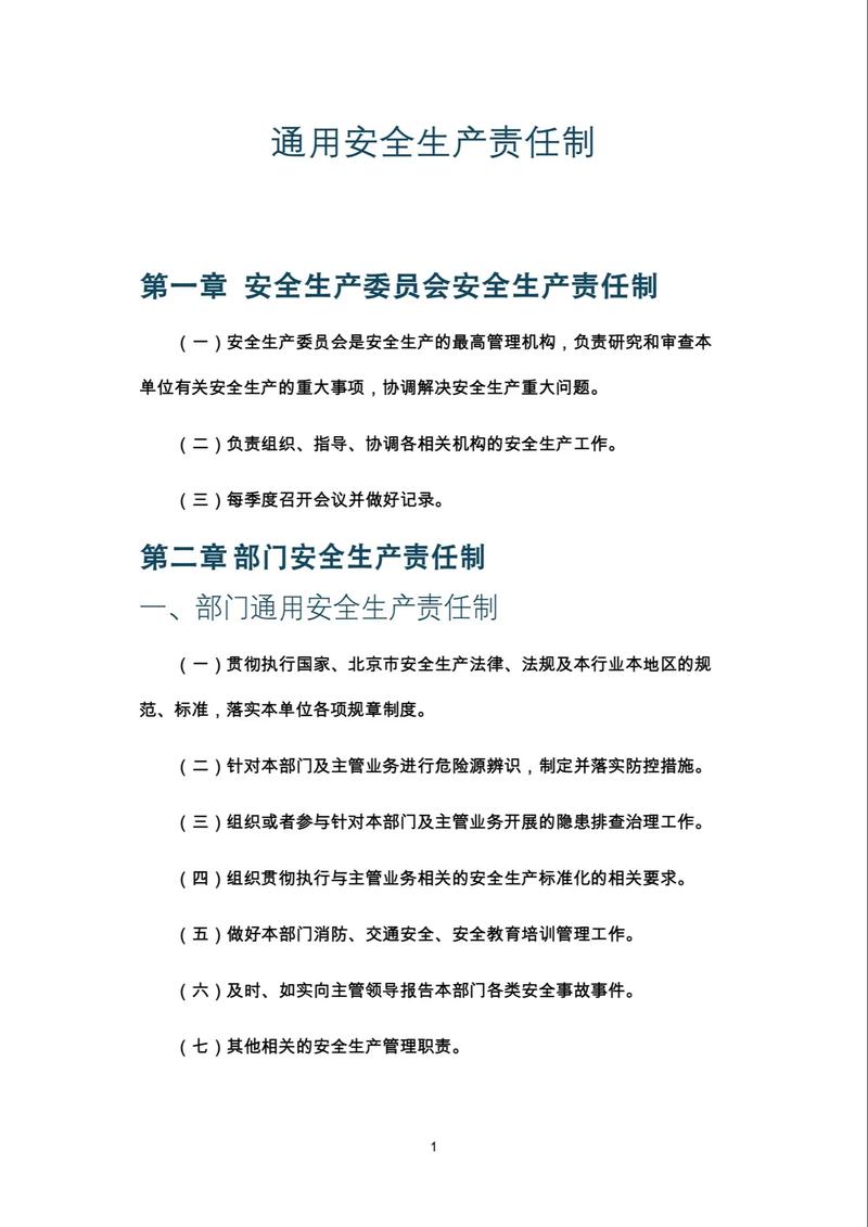 安全责任疫情/疫情安全责任承诺书-第3张图片 安全责任疫情/疫情安全责任承诺书-第3张图片