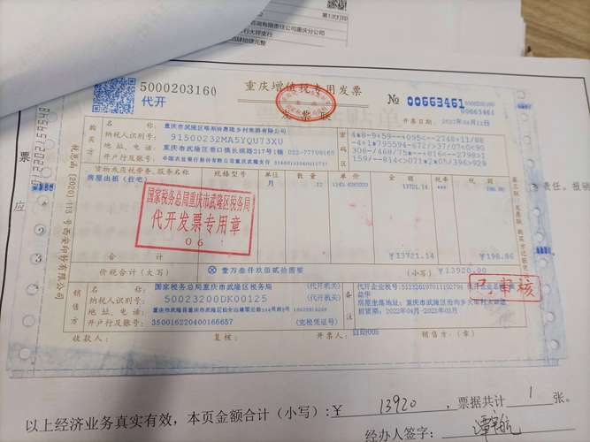 关于“安庆疫情房租”你可能想知道-第2张图片 关于“安庆疫情房租”你可能想知道-第2张图片