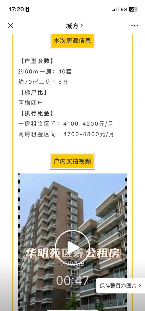 关于“安庆疫情房租”你可能想知道-第5张图片 关于“安庆疫情房租”你可能想知道-第5张图片