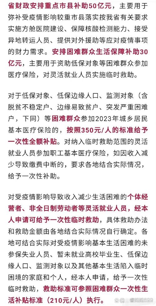关于“安阳疫情贷款”你可能想知道-第3张图片