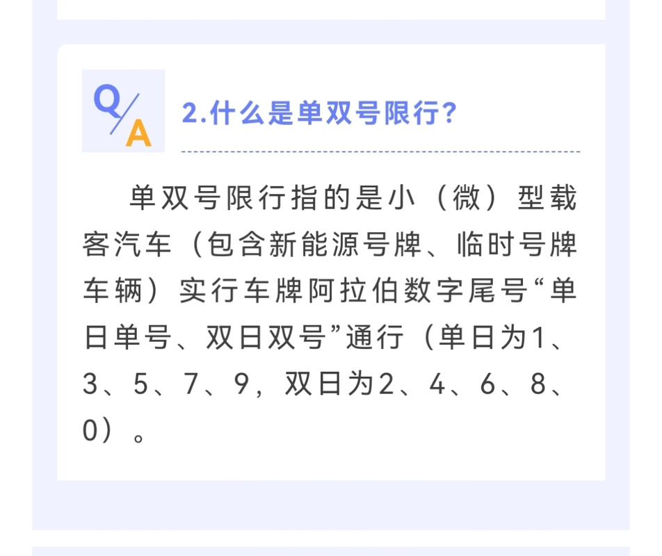 德清限行区域/德清限号吗-第4张图片 德清限行区域/德清限号吗-第4张图片