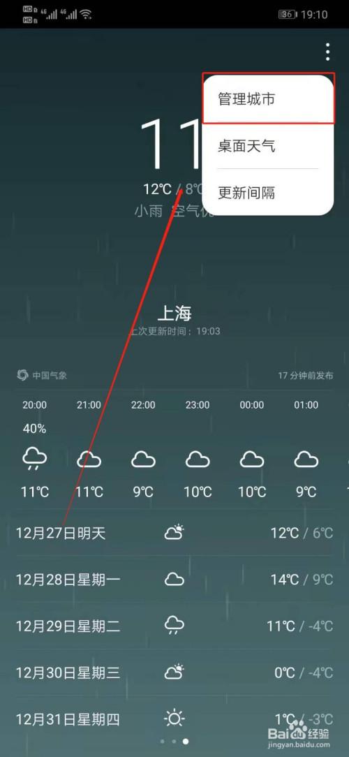 中国天气网站,中国天气网官方-第10张图片 中国天气网站,中国天气网官方-第10张图片