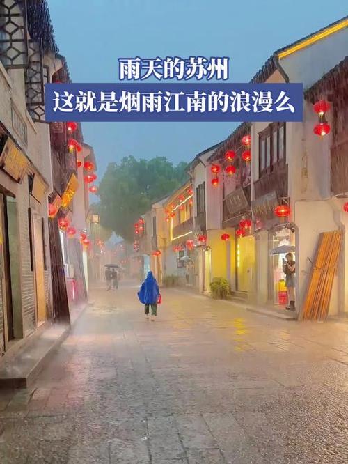 关于“江苏苏州明天天气”你可能想知道-第4张图片 关于“江苏苏州明天天气”你可能想知道-第4张图片