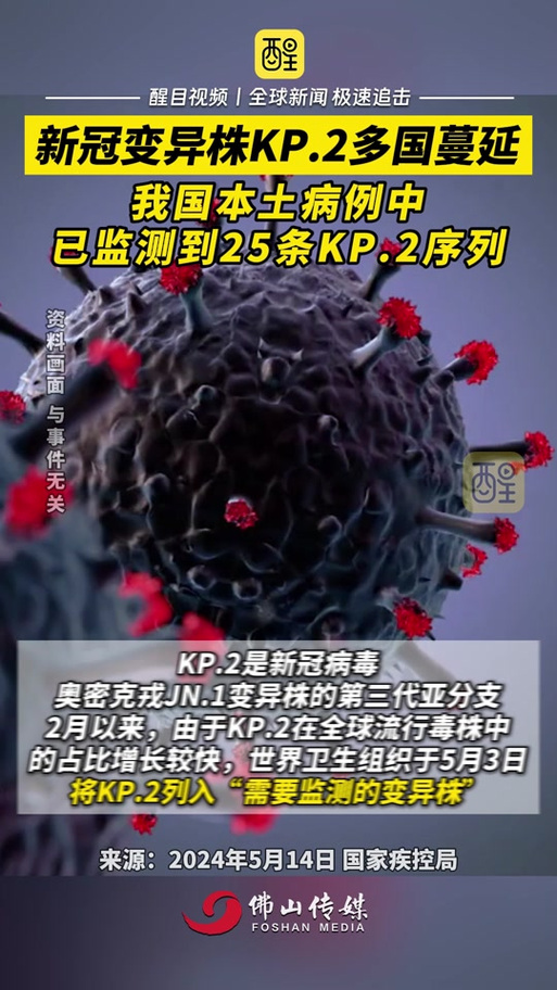 江苏疫情最新通报,江苏疫情最新通报消息-第6张图片 江苏疫情最新通报,江苏疫情最新通报消息-第6张图片