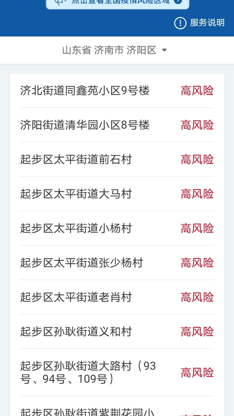 关于“安康疫情电话”你可能想知道-第1张图片 关于“安康疫情电话”你可能想知道-第1张图片