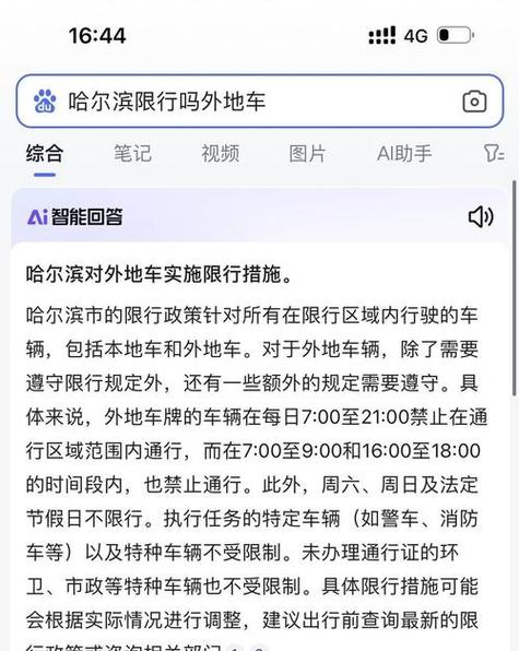 霁虹桥限行/虹桥高架限行-第3张图片 霁虹桥限行/虹桥高架限行-第3张图片