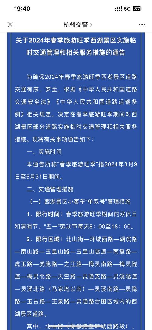 黄石限行-黄石限行路段和时间-第2张图片 黄石限行-黄石限行路段和时间-第2张图片