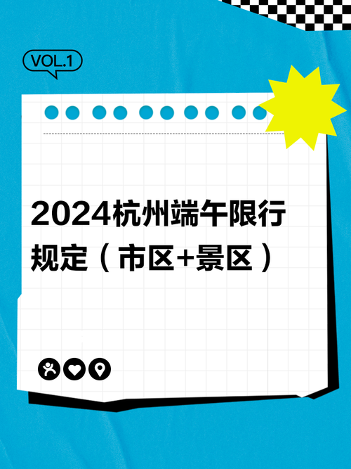 关于“端午西湖景区限行”你可能想知道-第5张图片