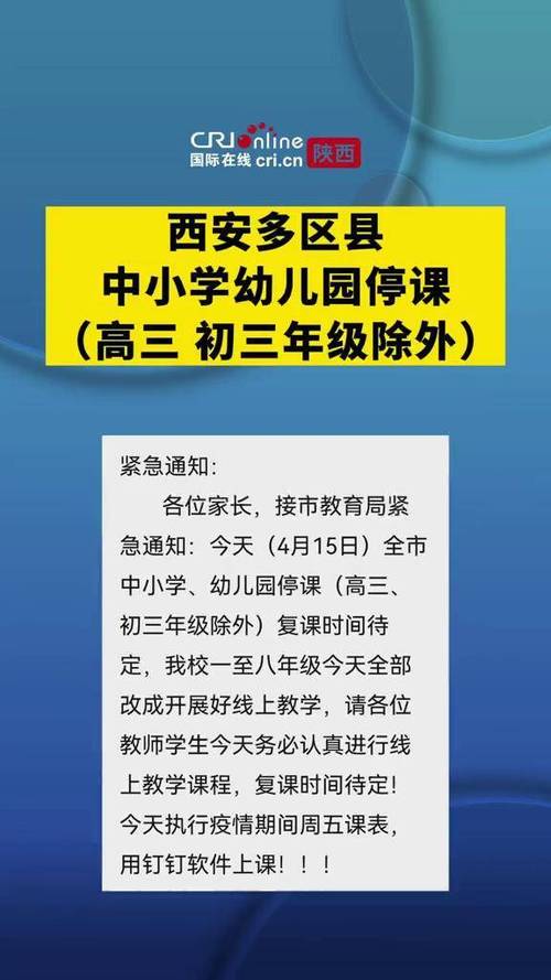西安疫情最新消息-西安疫情最新消息今天新增20个-第6张图片 西安疫情最新消息-西安疫情最新消息今天新增20个-第6张图片