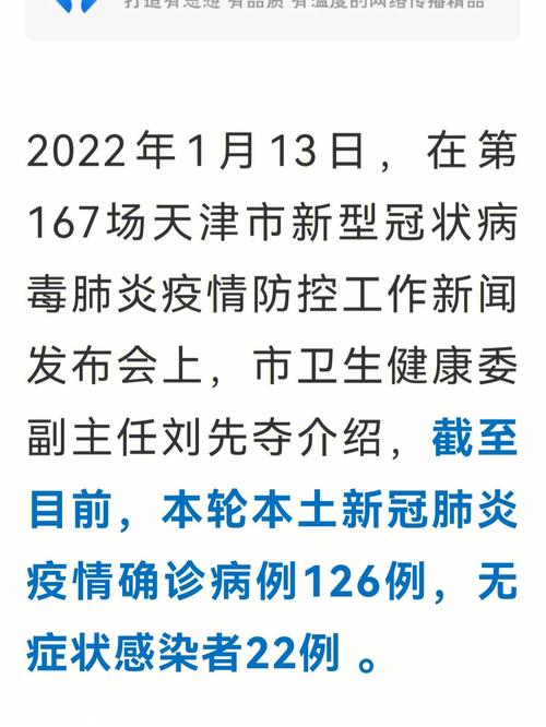 关于“天津疫情结束”你可能想知道-第5张图片 关于“天津疫情结束”你可能想知道-第5张图片
