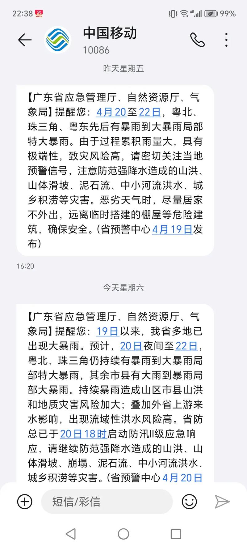 【南昌天气预报/南昌天气预报7天】-第7张图片