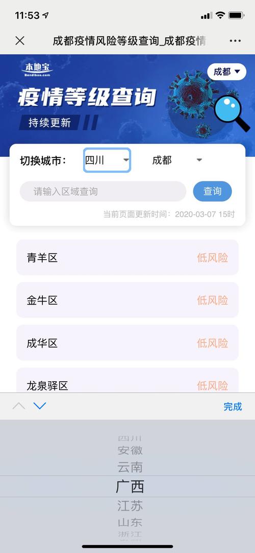 安庆疫情查看,安庆疫情查看最新消息-第5张图片 安庆疫情查看,安庆疫情查看最新消息-第5张图片