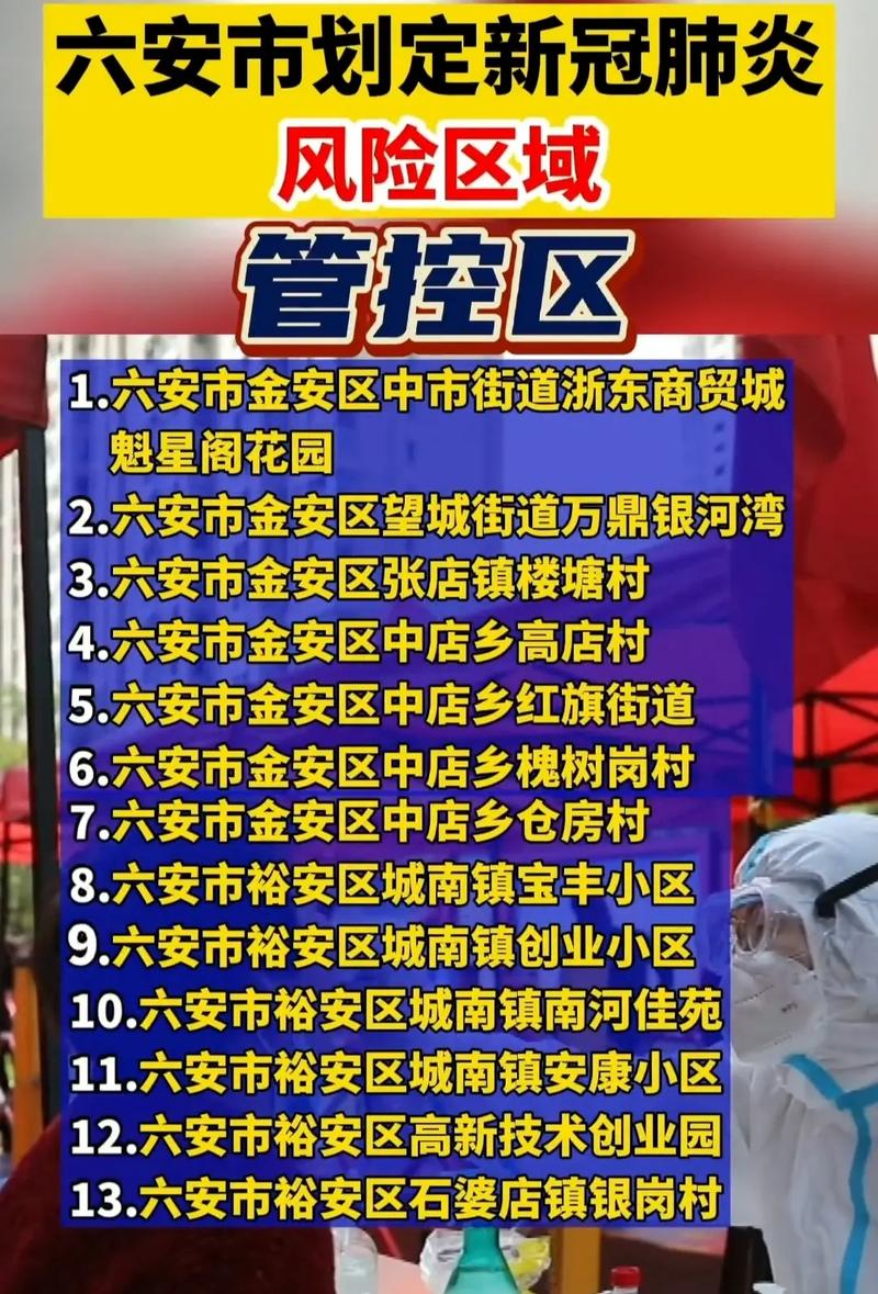 安徽疫情状态/安徽疫情状态最新数据-第5张图片 安徽疫情状态/安徽疫情状态最新数据-第5张图片