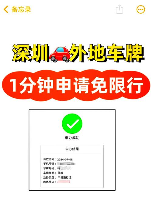 限行预约,深圳限行预约-第2张图片 限行预约,深圳限行预约-第2张图片