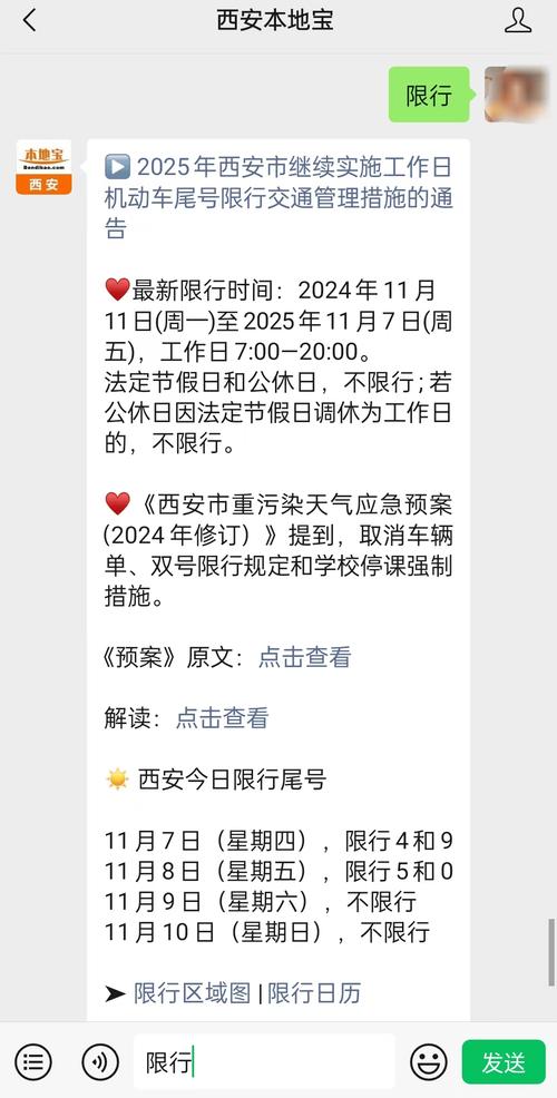 北京限行日历-北京限行日历图-第5张图片 北京限行日历-北京限行日历图-第5张图片