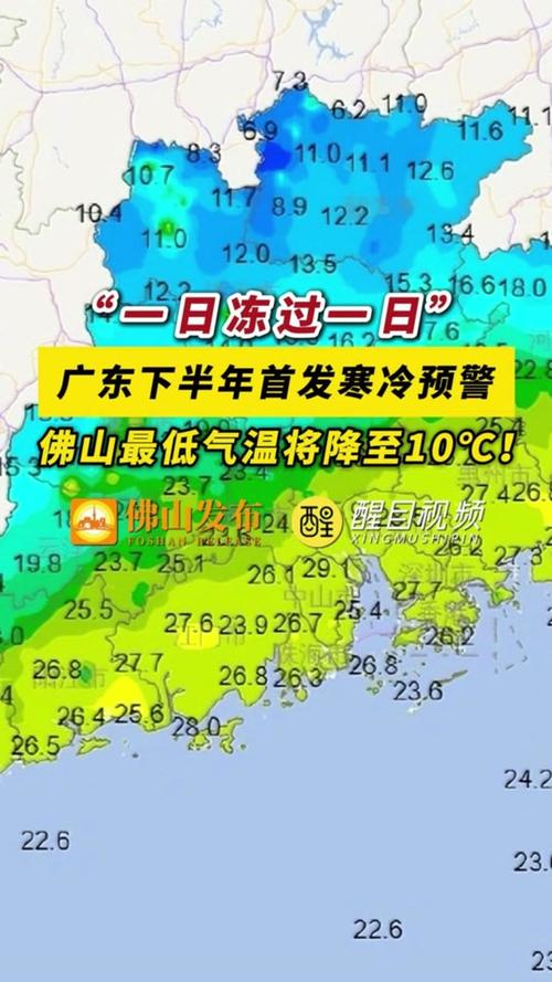 佛山天气预报/佛山天气预报一个月30天-第3张图片 佛山天气预报/佛山天气预报一个月30天-第3张图片