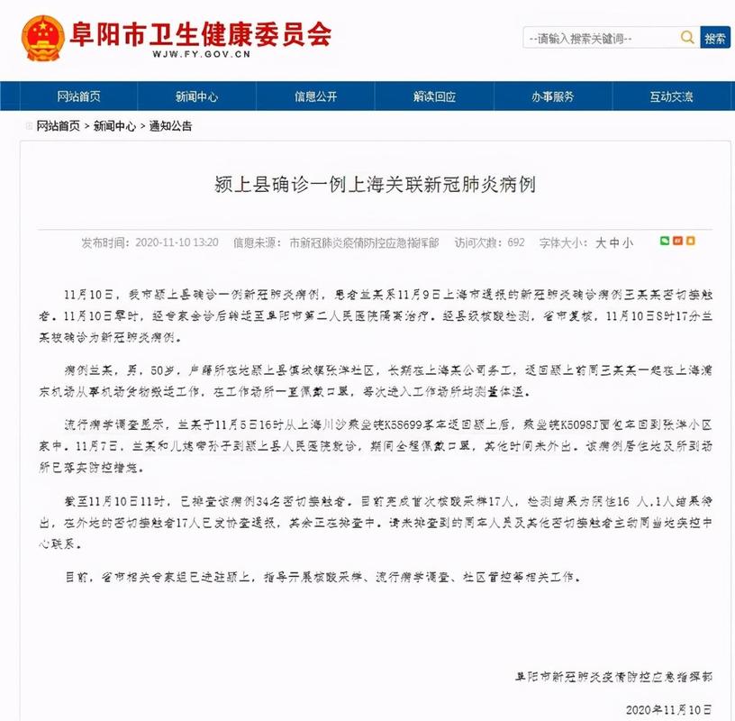 关于“安什么疫情”你可能想知道-第2张图片 关于“安什么疫情”你可能想知道-第2张图片