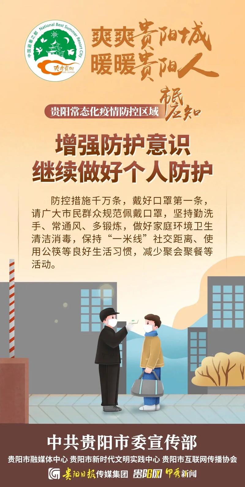 关于“安什么疫情”你可能想知道-第3张图片 关于“安什么疫情”你可能想知道-第3张图片
