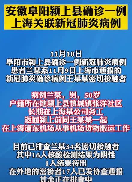 关于“安什么疫情”你可能想知道-第5张图片 关于“安什么疫情”你可能想知道-第5张图片