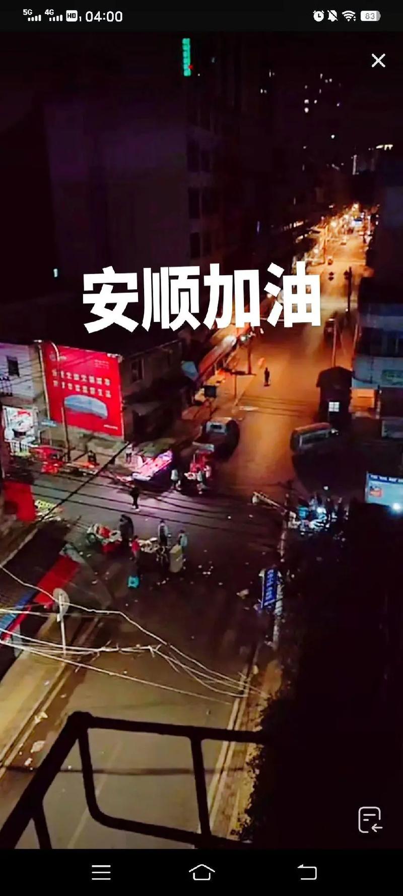安顺疫情几例-安顺疫情防控最新消息-第4张图片 安顺疫情几例-安顺疫情防控最新消息-第4张图片