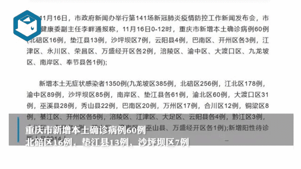 关于“安居疫情通报”你可能想知道-第2张图片 关于“安居疫情通报”你可能想知道-第2张图片