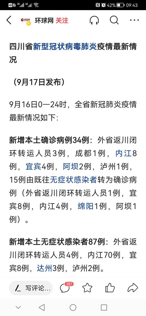 关于“安居疫情通报”你可能想知道-第4张图片 关于“安居疫情通报”你可能想知道-第4张图片
