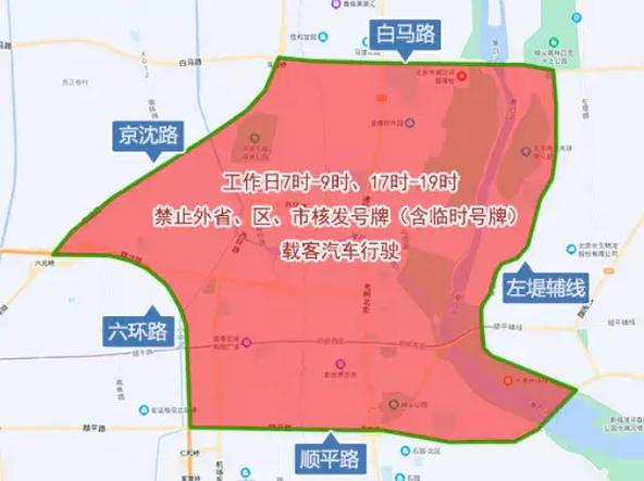 关于“北京车号限行”你可能想知道-第6张图片 关于“北京车号限行”你可能想知道-第6张图片