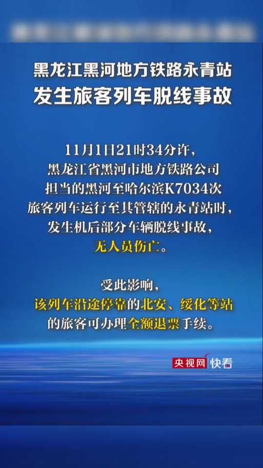 黑河天气,黑河天气预报7天 15天-第2张图片 黑河天气,黑河天气预报7天 15天-第2张图片