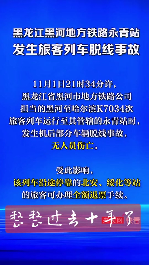 黑河天气,黑河天气预报7天 15天-第8张图片 黑河天气,黑河天气预报7天 15天-第8张图片