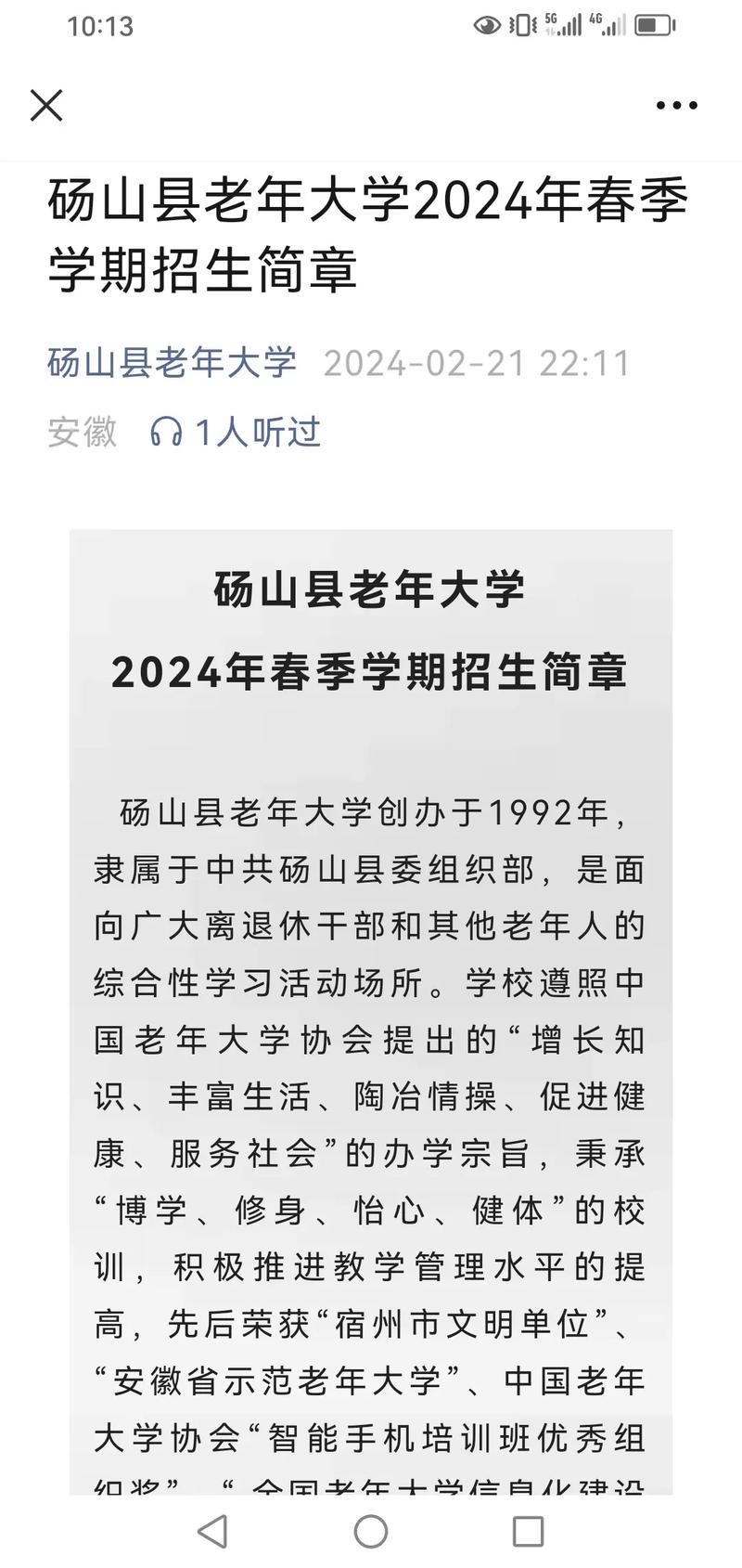 安徽砀山疫情/安徽砀山新型冠状病毒-第7张图片 安徽砀山疫情/安徽砀山新型冠状病毒-第7张图片