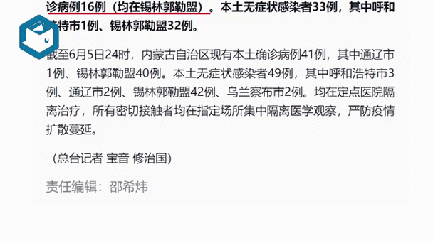 安徽砀山疫情/安徽砀山新型冠状病毒-第9张图片 安徽砀山疫情/安徽砀山新型冠状病毒-第9张图片