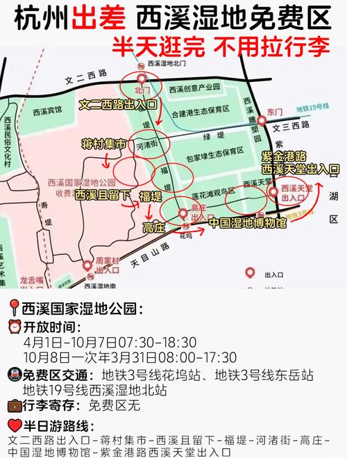 西溪湿地限行,西溪湿地限行规定-第7张图片 西溪湿地限行,西溪湿地限行规定-第7张图片